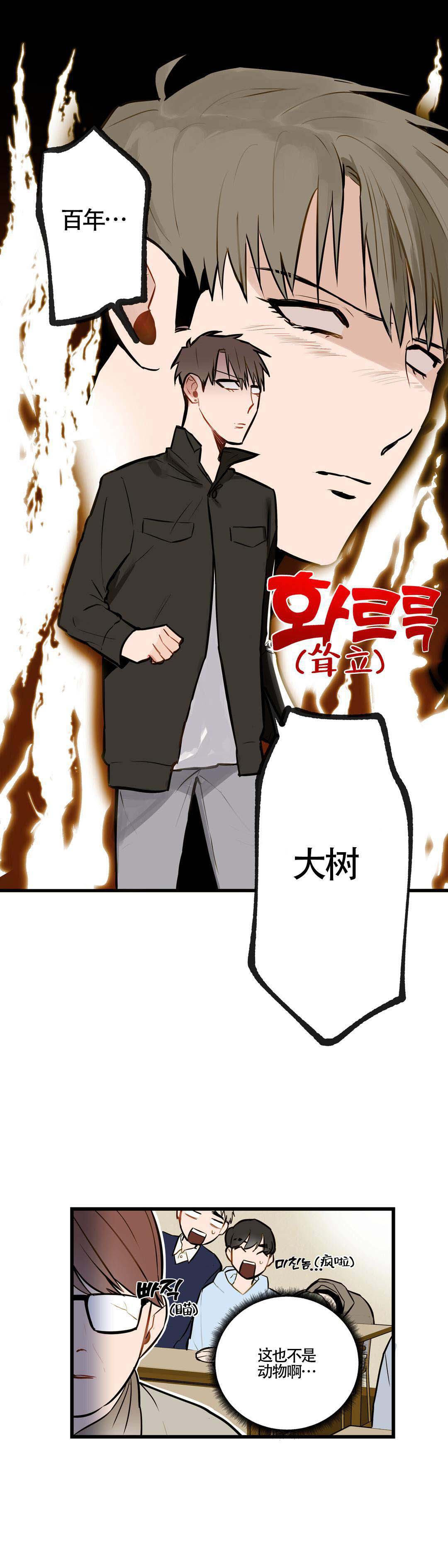 《我不爱的前辈》漫画最新章节第8话免费下拉式在线观看章节第【7】张图片