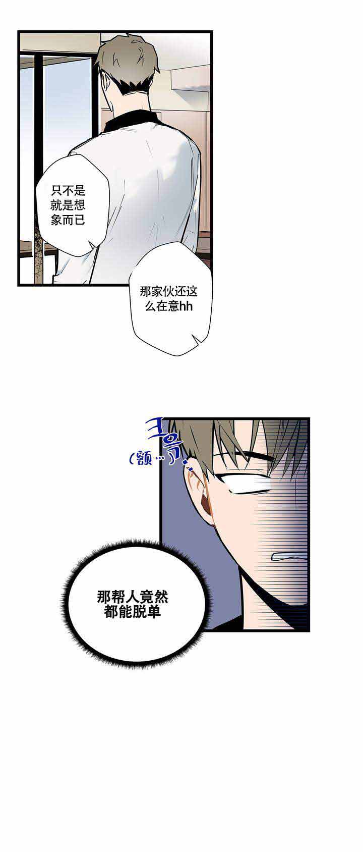 《我不爱的前辈》漫画最新章节第1话免费下拉式在线观看章节第【39】张图片