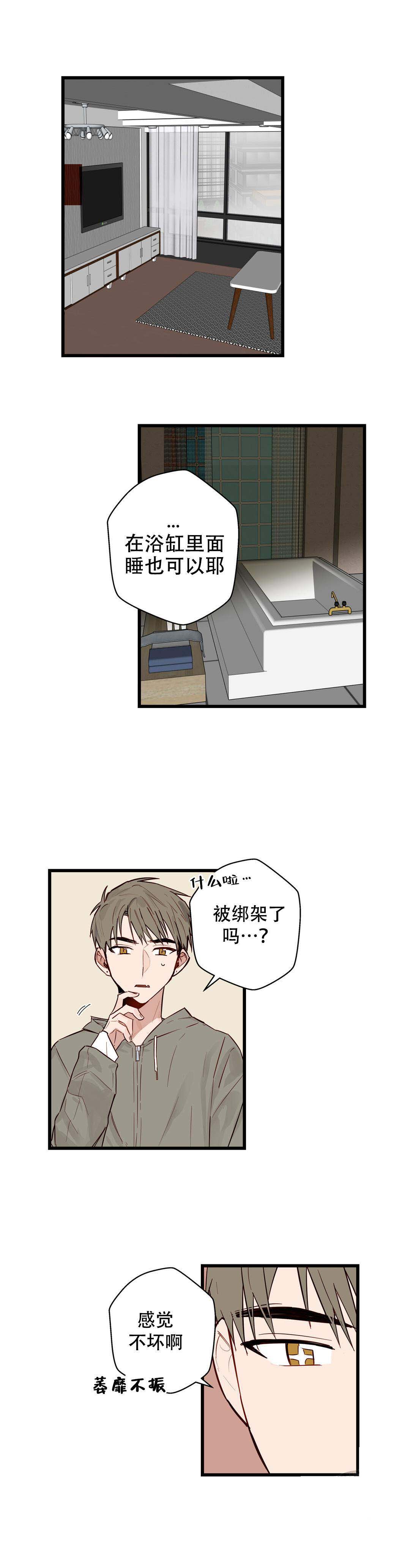 《我不爱的前辈》漫画最新章节第18话免费下拉式在线观看章节第【3】张图片