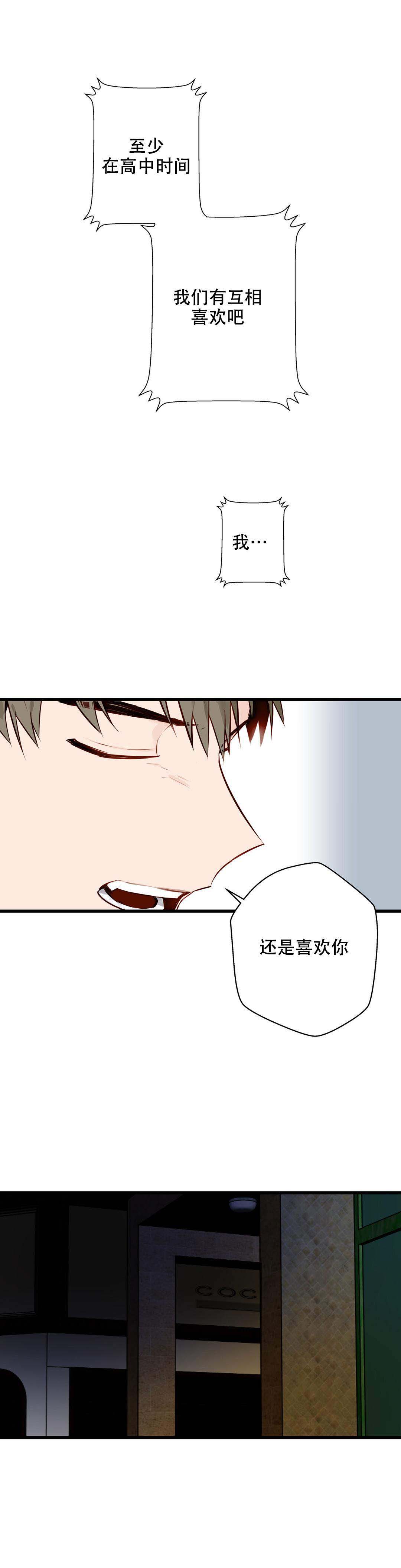 《我不爱的前辈》漫画最新章节第16话免费下拉式在线观看章节第【19】张图片