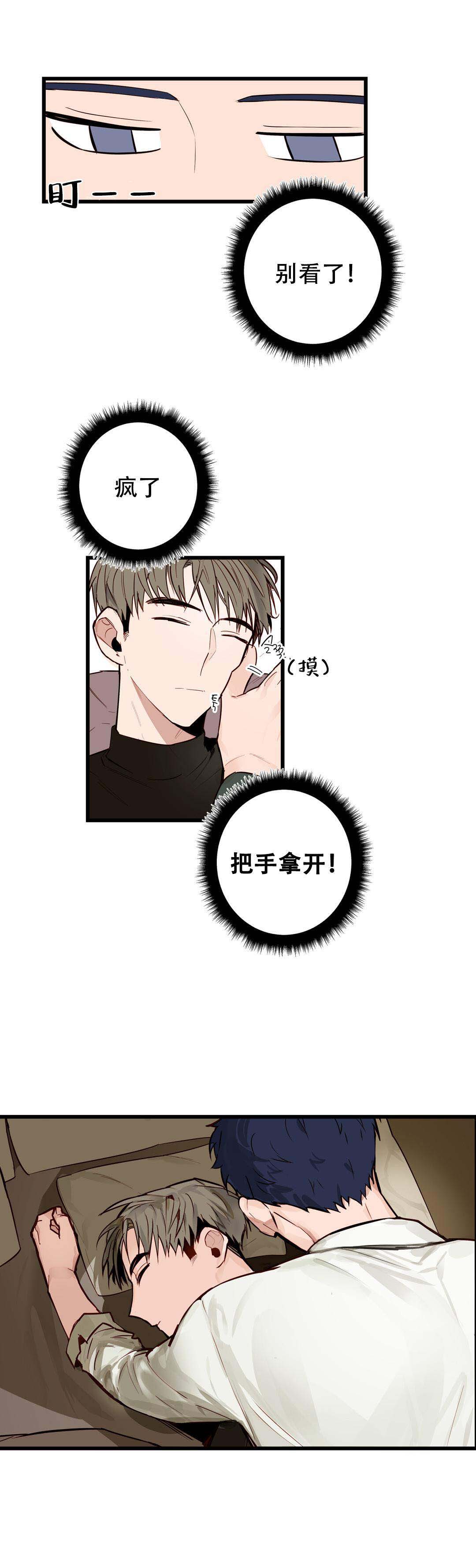 《我不爱的前辈》漫画最新章节第17话免费下拉式在线观看章节第【7】张图片