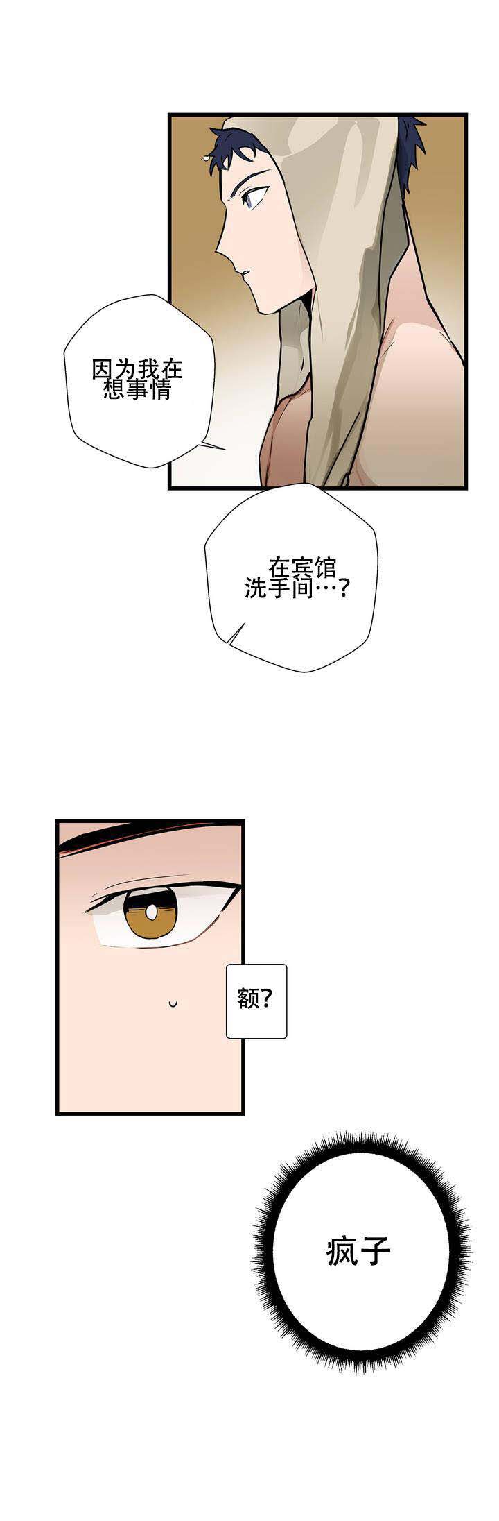 《我不爱的前辈》漫画最新章节第2话免费下拉式在线观看章节第【29】张图片