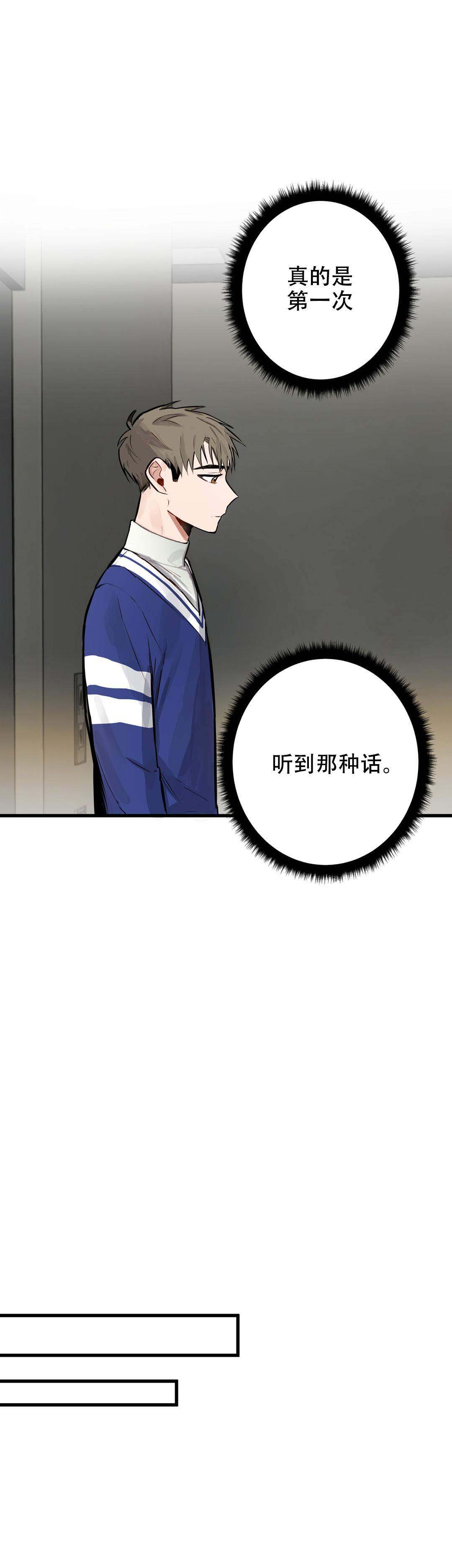 《我不爱的前辈》漫画最新章节第14话免费下拉式在线观看章节第【15】张图片