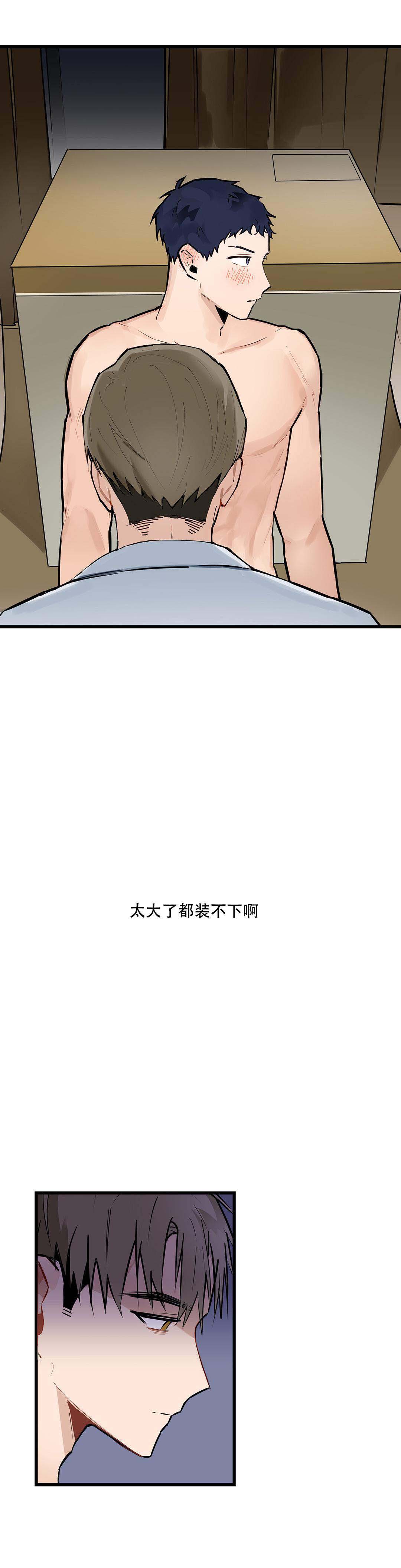 《我不爱的前辈》漫画最新章节第4话免费下拉式在线观看章节第【1】张图片