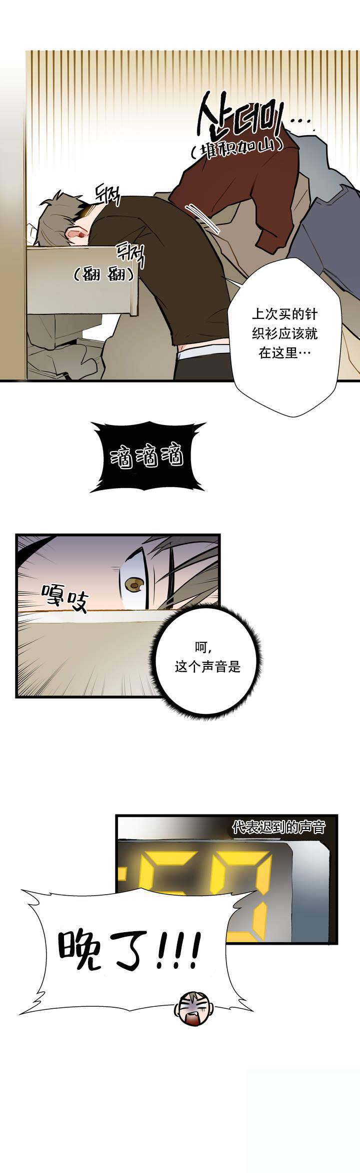 《我不爱的前辈》漫画最新章节第1话免费下拉式在线观看章节第【7】张图片