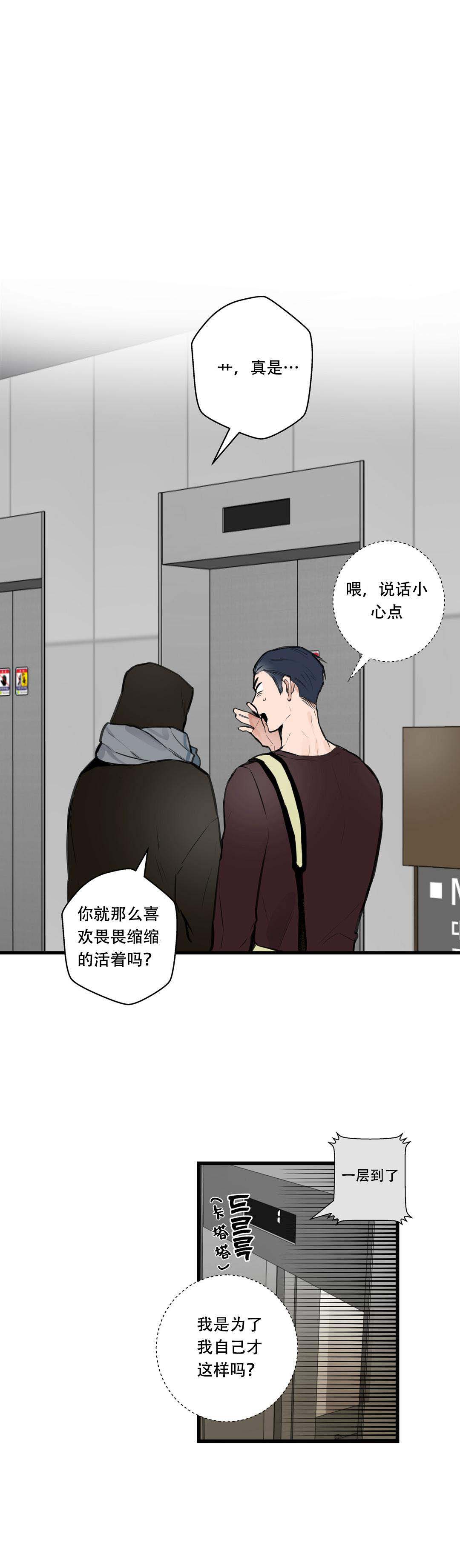 《我不爱的前辈》漫画最新章节第15话免费下拉式在线观看章节第【3】张图片