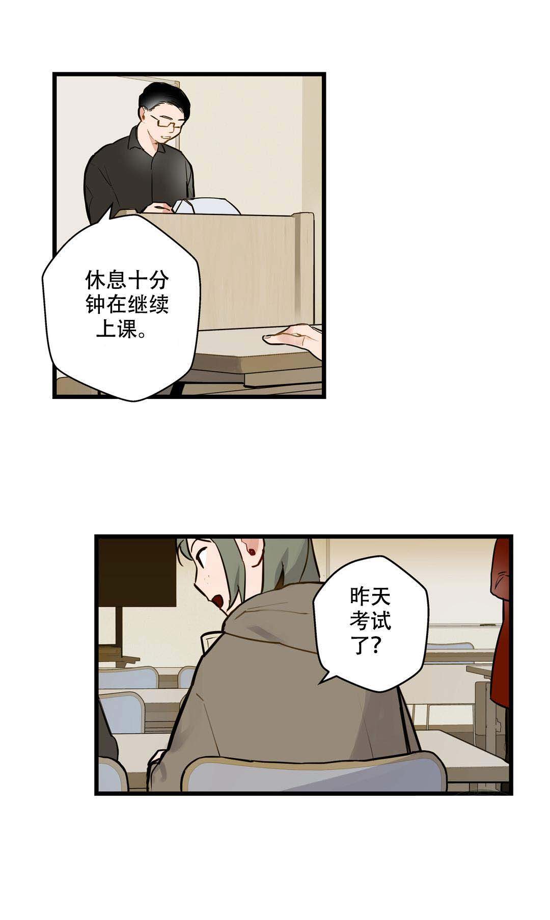 《我不爱的前辈》漫画最新章节第10话免费下拉式在线观看章节第【1】张图片