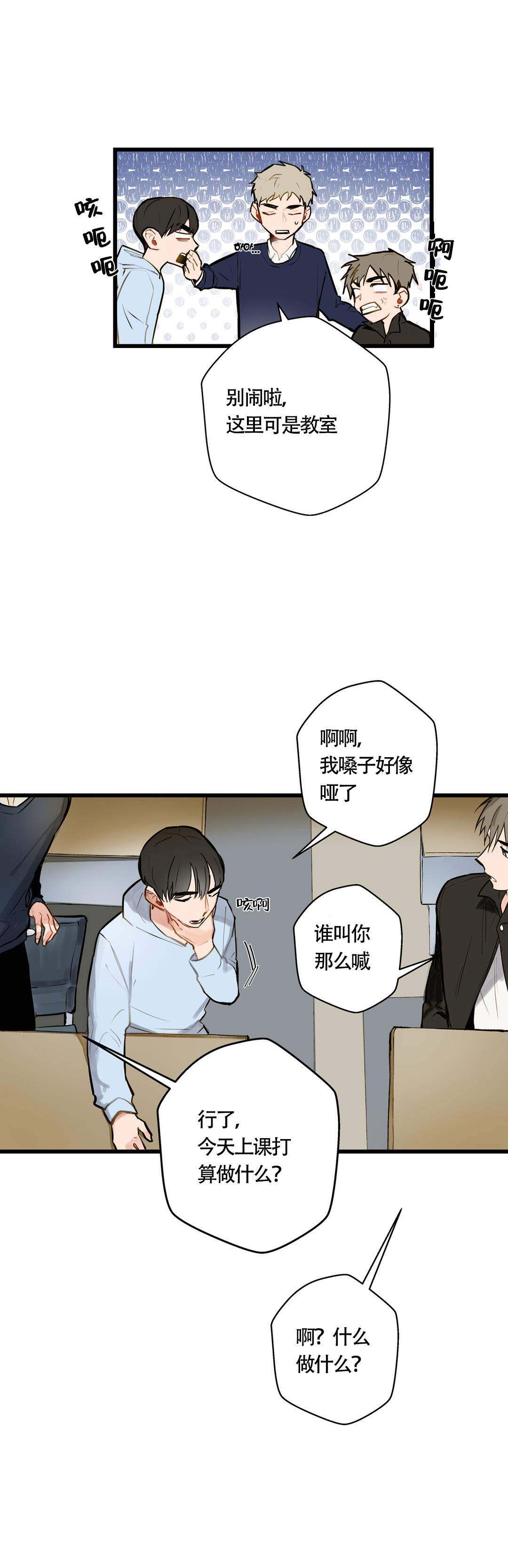 《我不爱的前辈》漫画最新章节第7话免费下拉式在线观看章节第【23】张图片