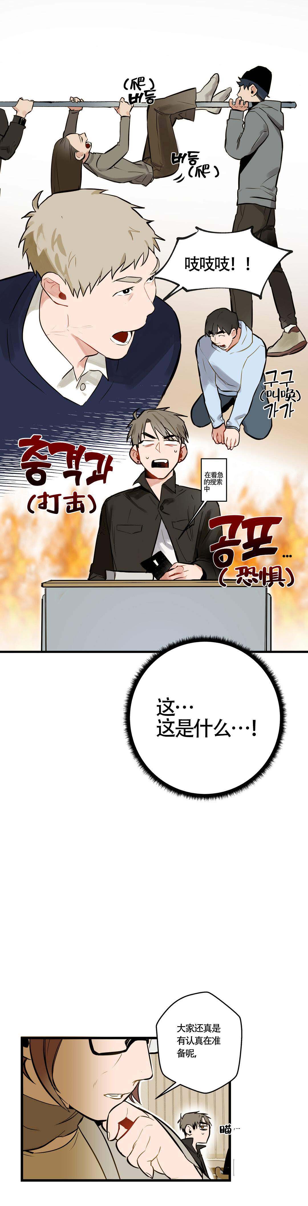 《我不爱的前辈》漫画最新章节第8话免费下拉式在线观看章节第【3】张图片