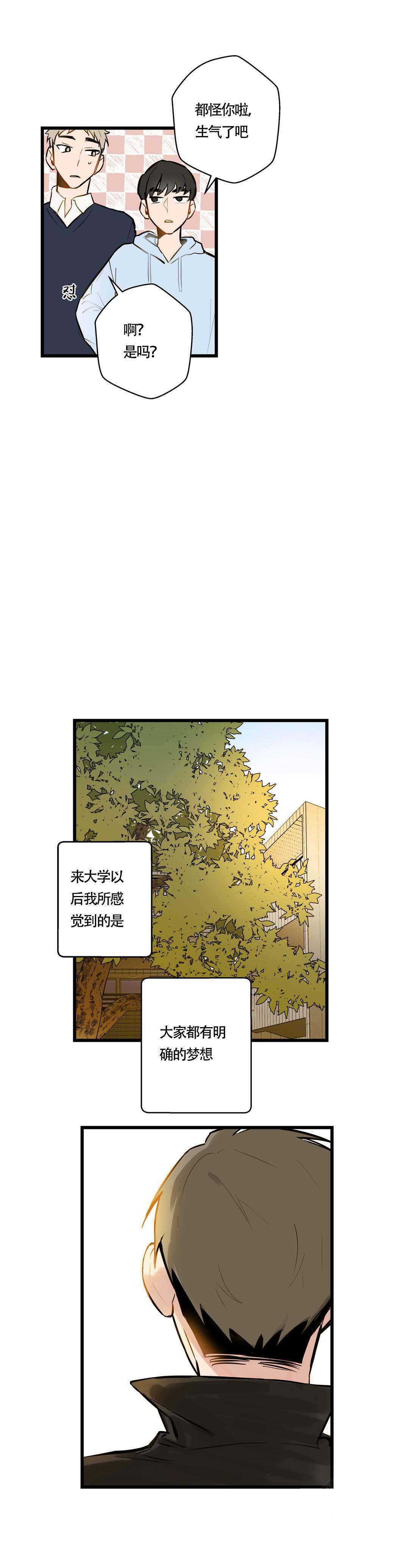 《我不爱的前辈》漫画最新章节第8话免费下拉式在线观看章节第【15】张图片