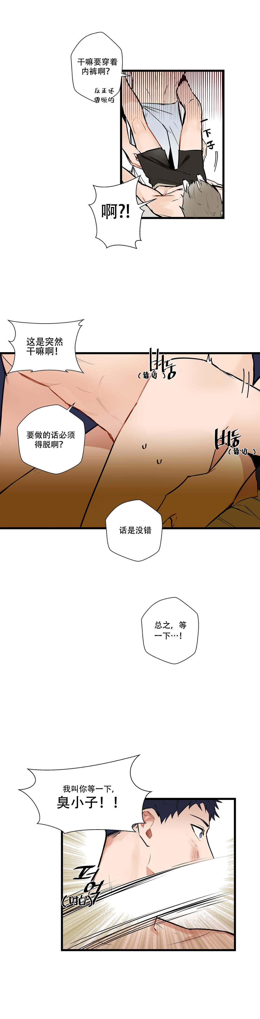 《我不爱的前辈》漫画最新章节第3话免费下拉式在线观看章节第【3】张图片