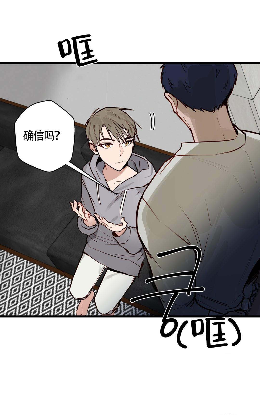 《我不爱的前辈》漫画最新章节第19话免费下拉式在线观看章节第【15】张图片