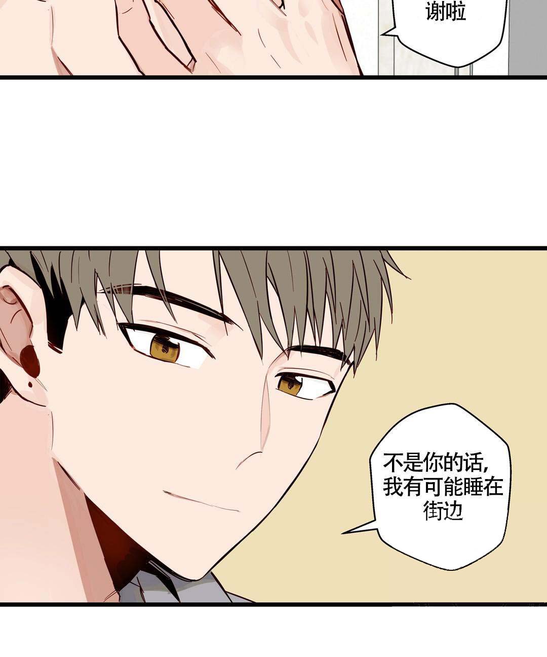 《我不爱的前辈》漫画最新章节第20话免费下拉式在线观看章节第【3】张图片