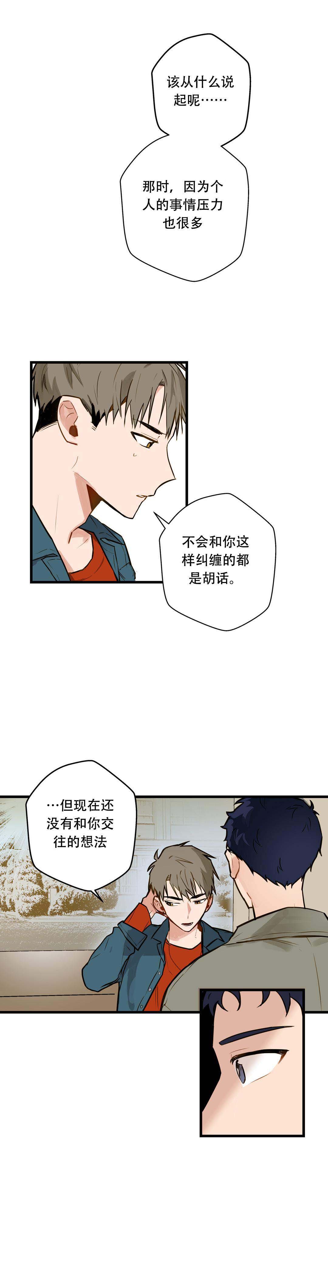 《我不爱的前辈》漫画最新章节第10话免费下拉式在线观看章节第【11】张图片