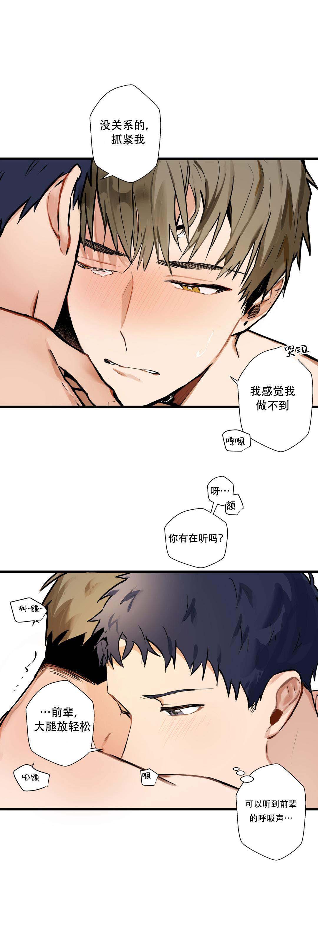 《我不爱的前辈》漫画最新章节第4话免费下拉式在线观看章节第【15】张图片