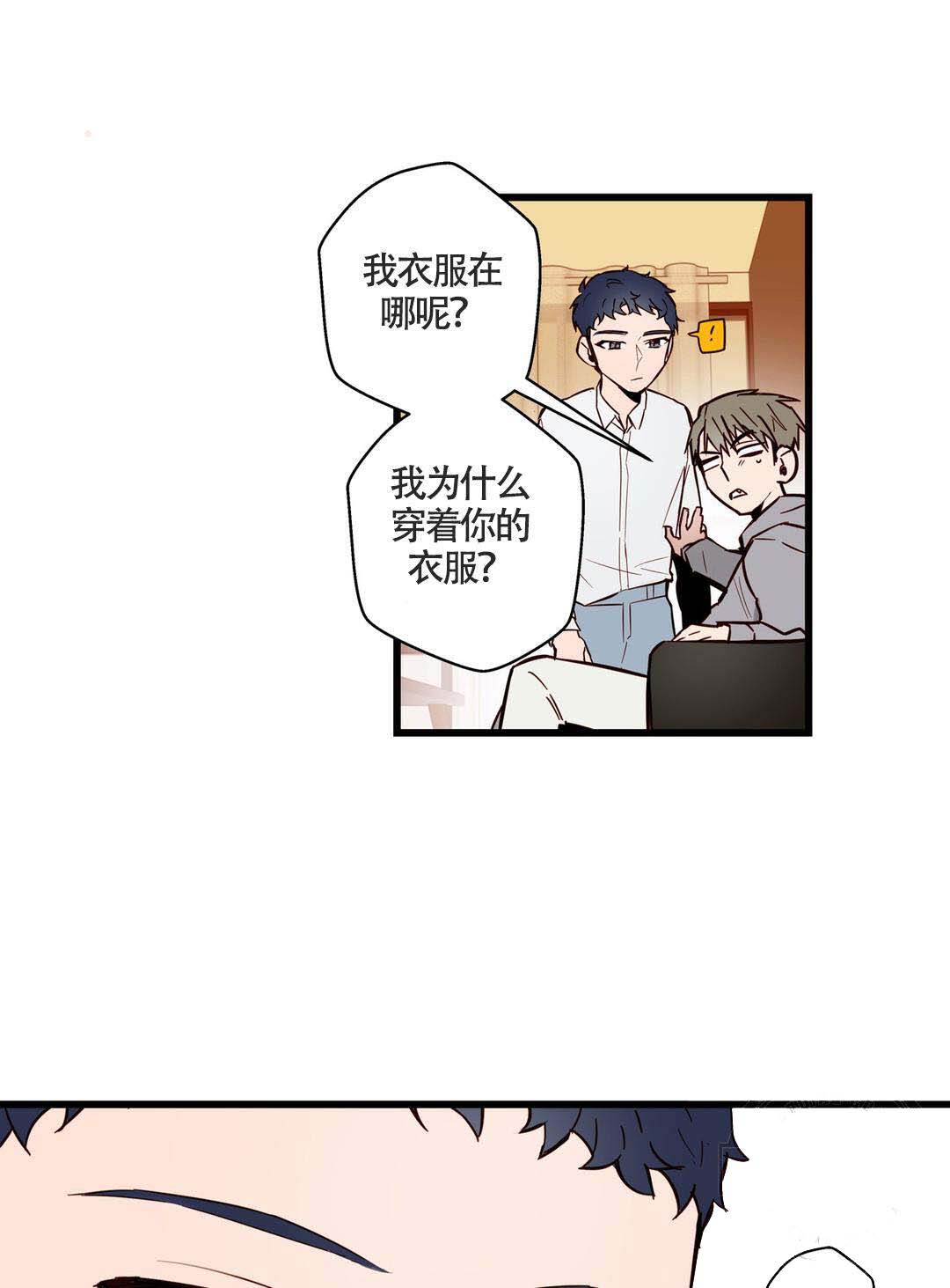 《我不爱的前辈》漫画最新章节第19话免费下拉式在线观看章节第【45】张图片