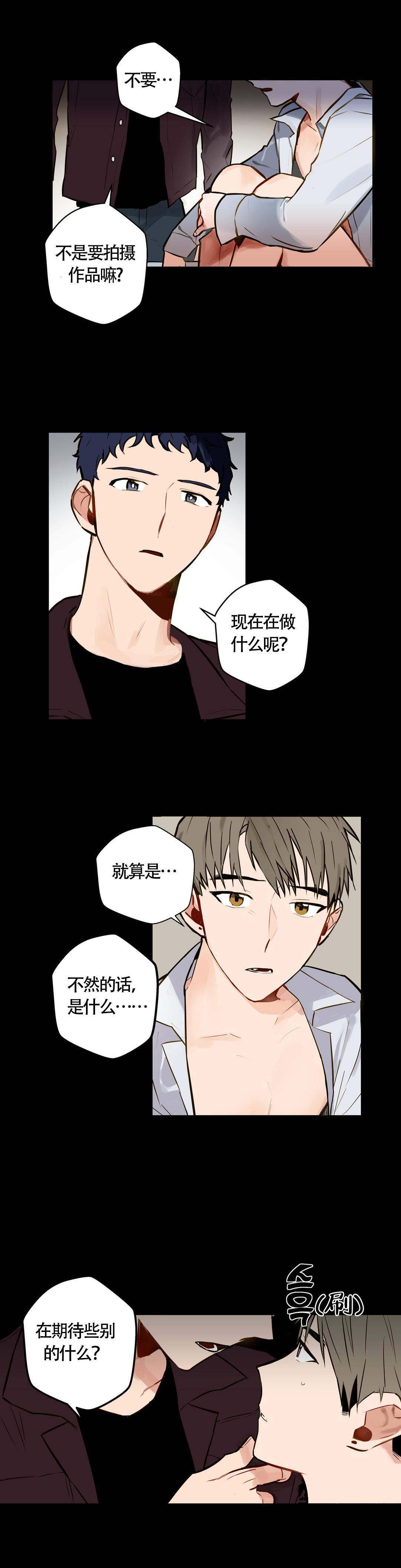 《我不爱的前辈》漫画最新章节第9话免费下拉式在线观看章节第【17】张图片