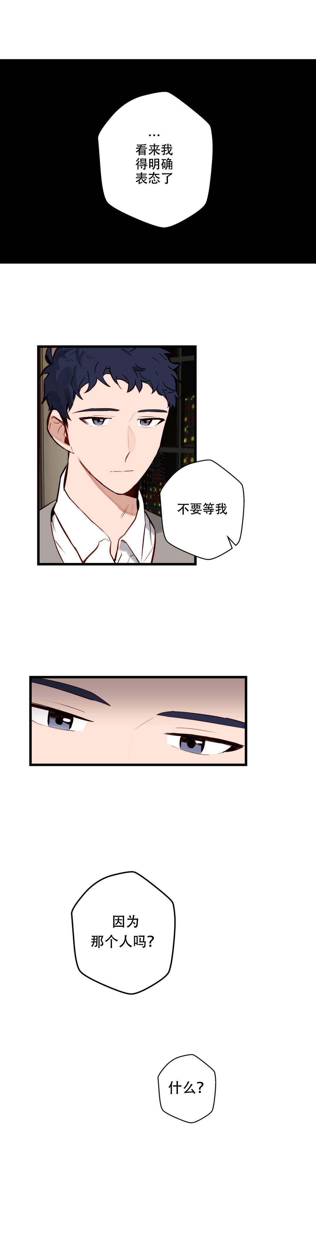 《我不爱的前辈》漫画最新章节第13话免费下拉式在线观看章节第【15】张图片