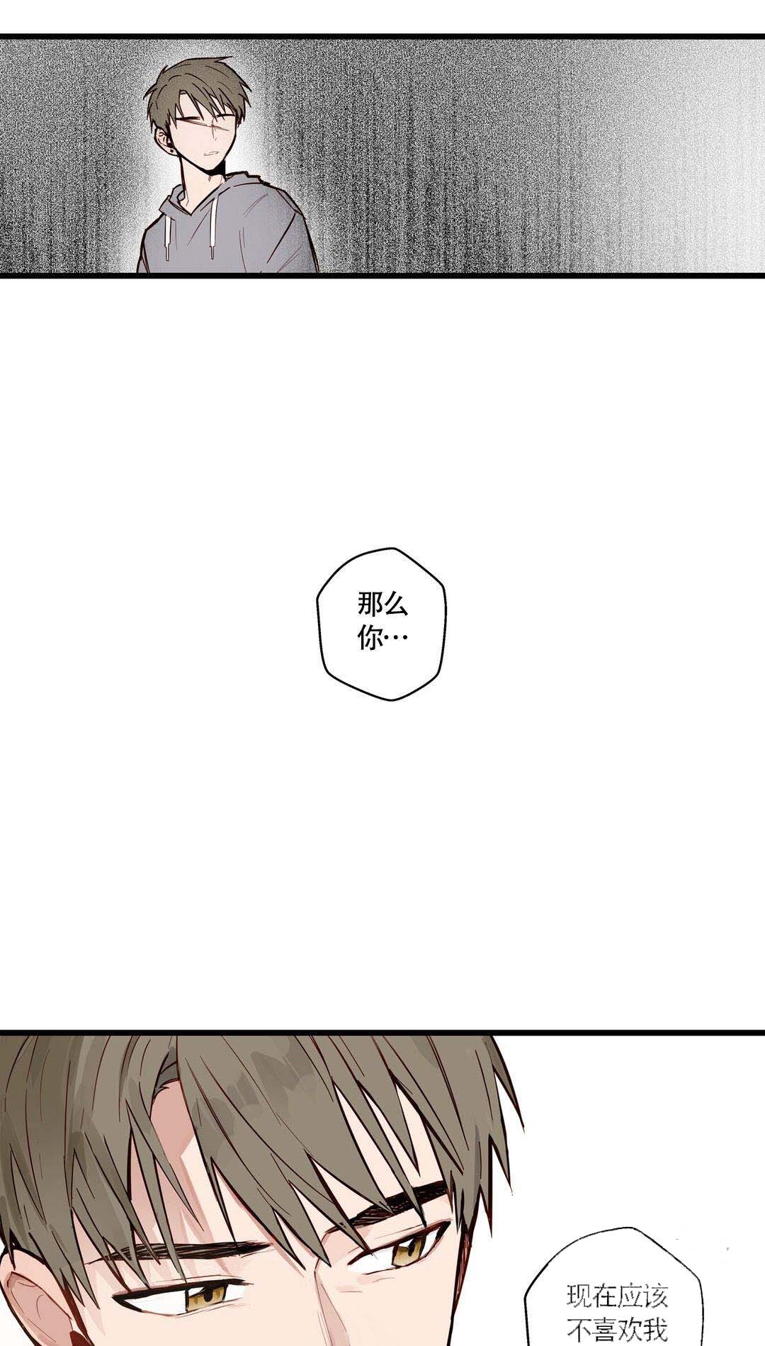 《我不爱的前辈》漫画最新章节第20话免费下拉式在线观看章节第【29】张图片