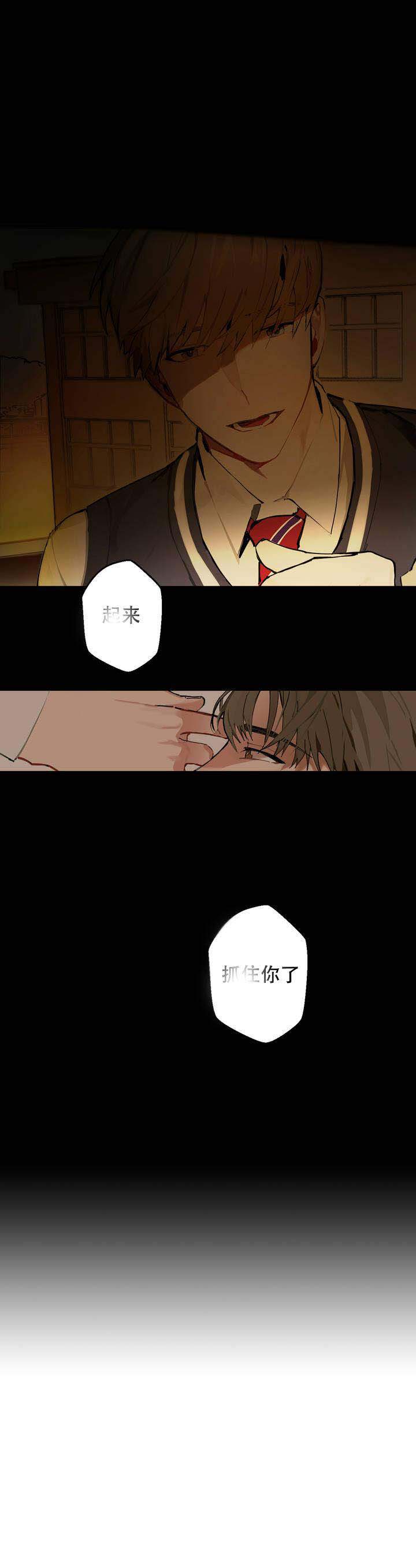 《我不爱的前辈》漫画最新章节第1话免费下拉式在线观看章节第【1】张图片