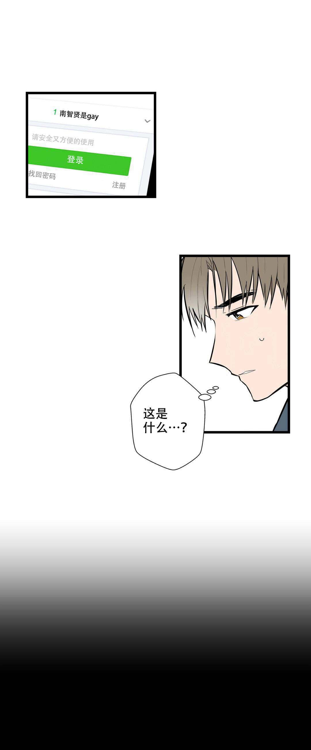 《我不爱的前辈》漫画最新章节第7话免费下拉式在线观看章节第【1】张图片