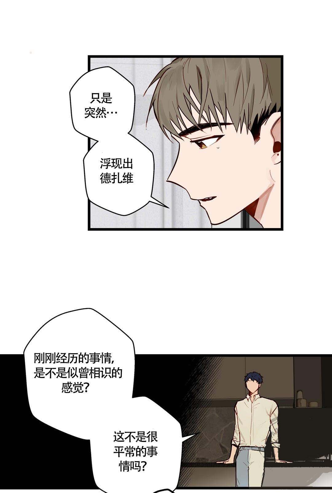 《我不爱的前辈》漫画最新章节第19话免费下拉式在线观看章节第【9】张图片