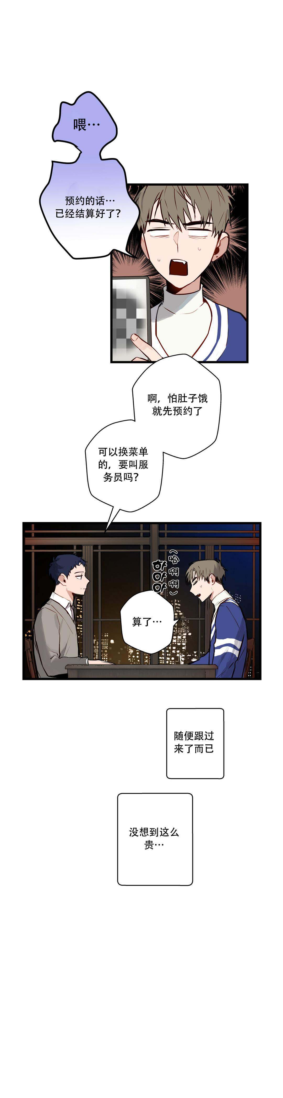 《我不爱的前辈》漫画最新章节第13话免费下拉式在线观看章节第【11】张图片