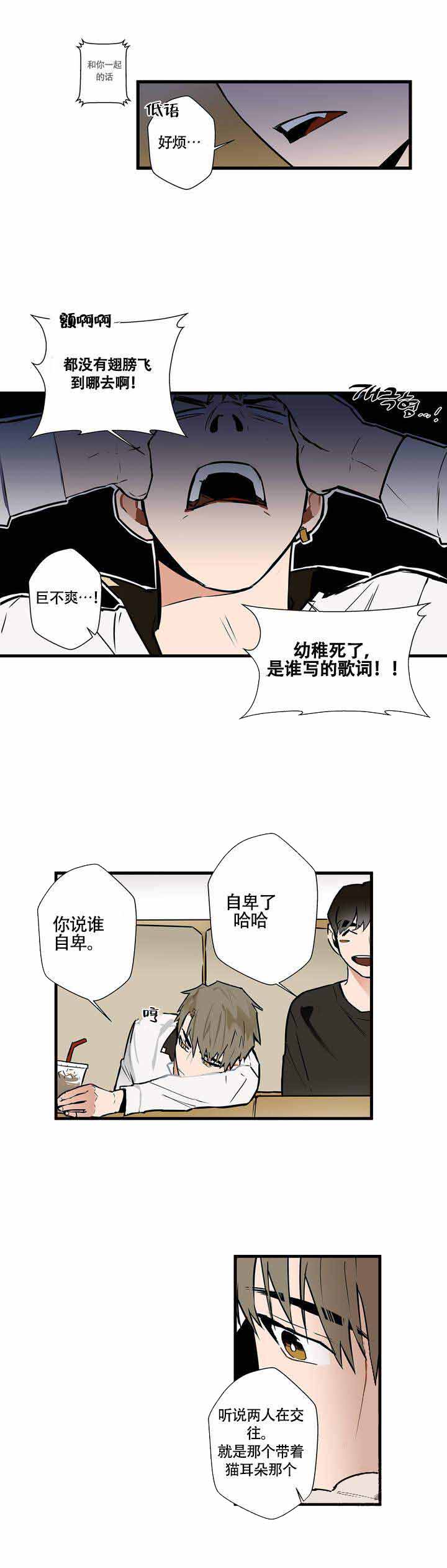 《我不爱的前辈》漫画最新章节第1话免费下拉式在线观看章节第【35】张图片