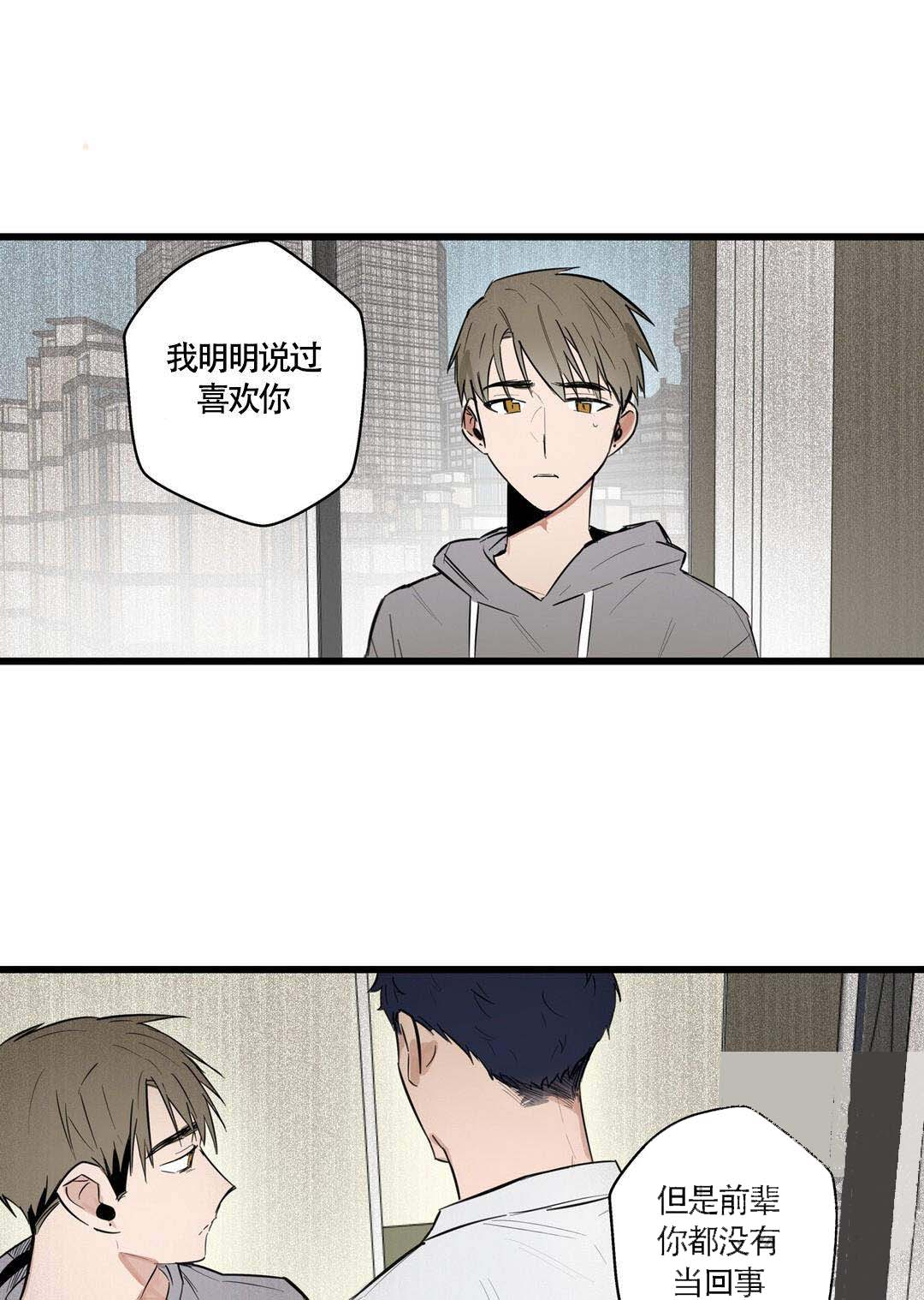 《我不爱的前辈》漫画最新章节第20话免费下拉式在线观看章节第【25】张图片