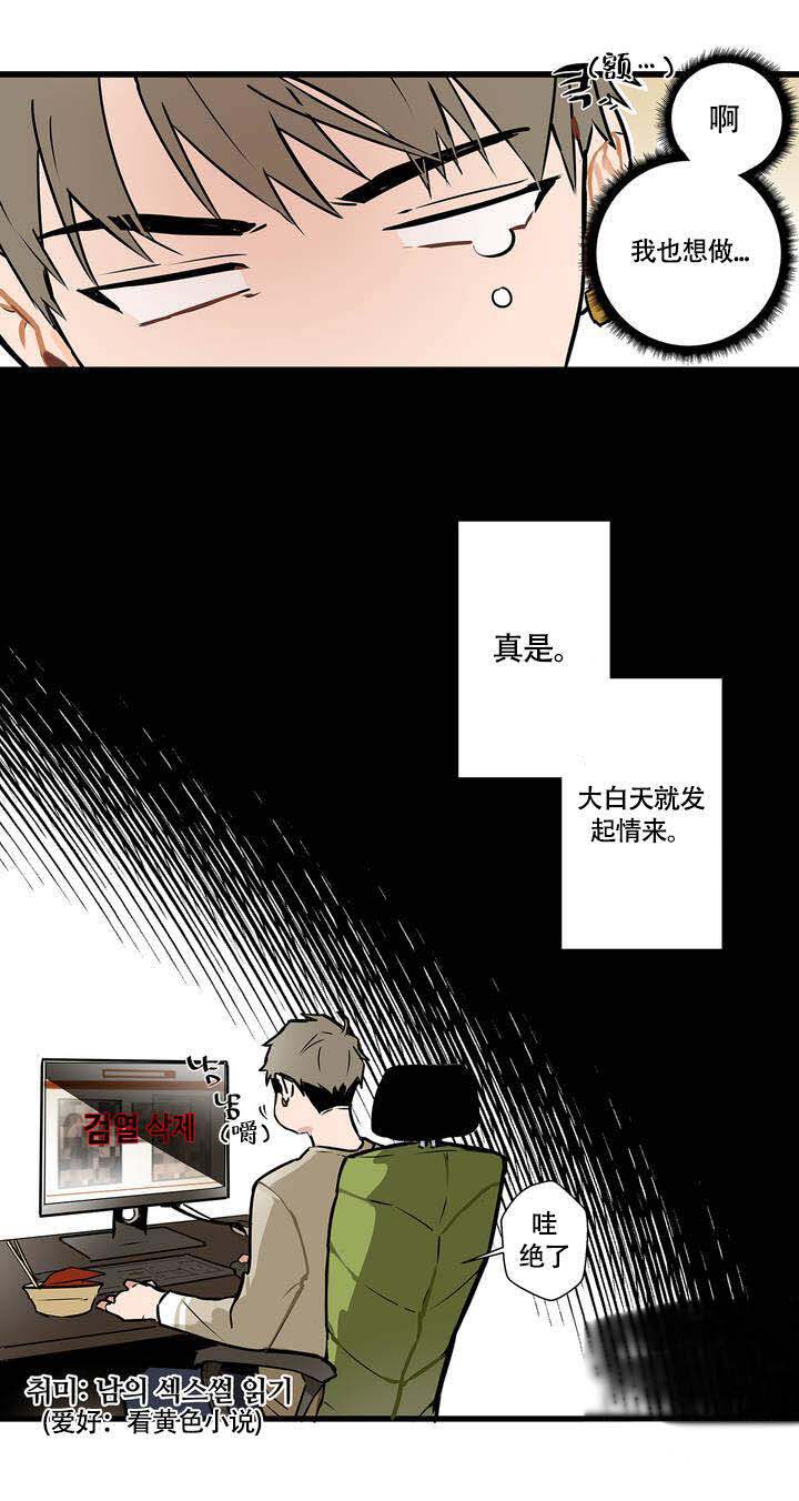 《我不爱的前辈》漫画最新章节第1话免费下拉式在线观看章节第【27】张图片