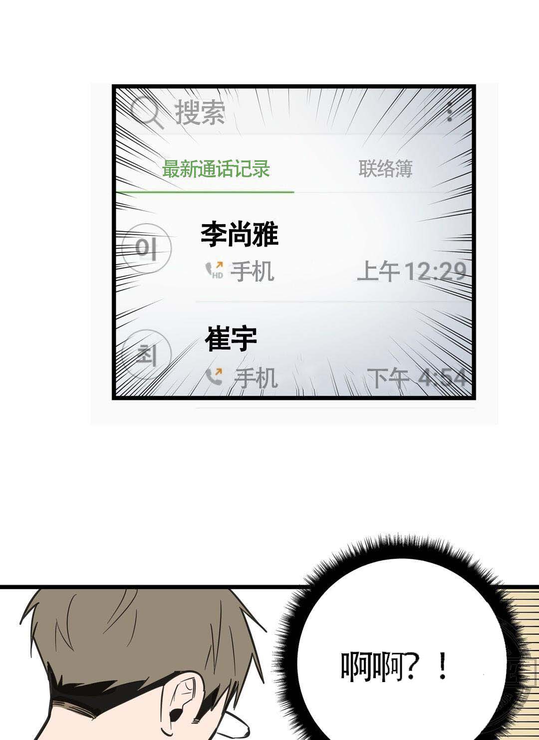 《我不爱的前辈》漫画最新章节第20话免费下拉式在线观看章节第【9】张图片