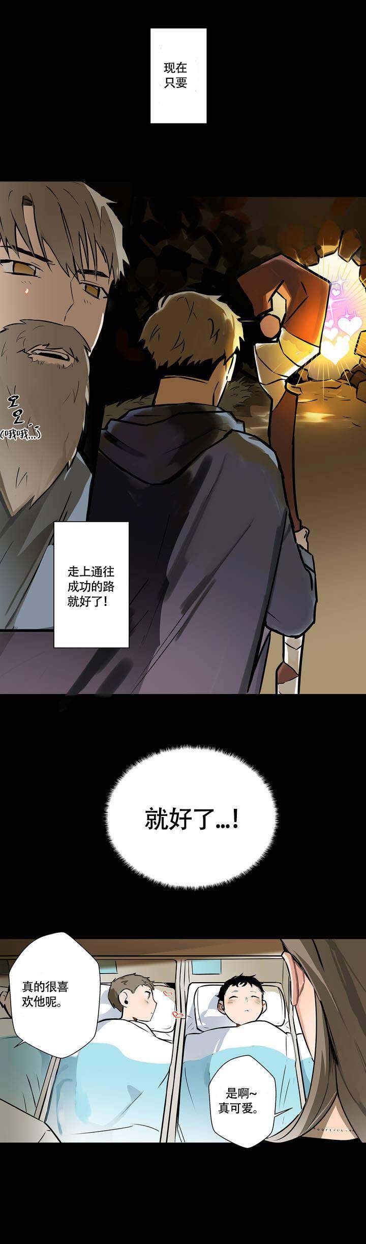 《我不爱的前辈》漫画最新章节第1话免费下拉式在线观看章节第【31】张图片