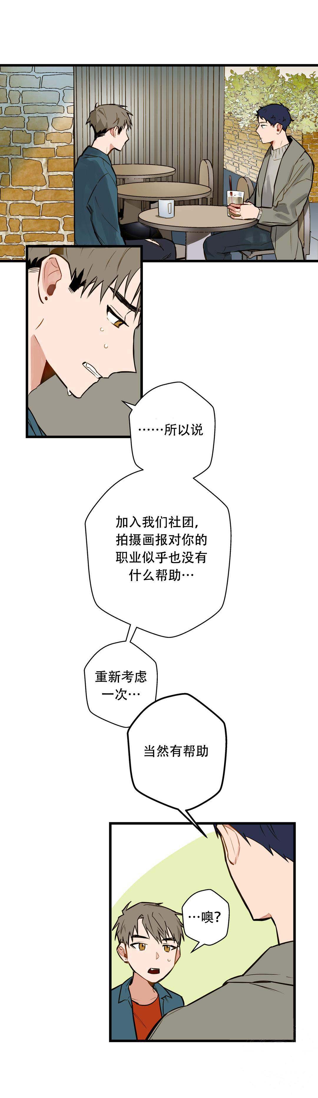 《我不爱的前辈》漫画最新章节第10话免费下拉式在线观看章节第【13】张图片