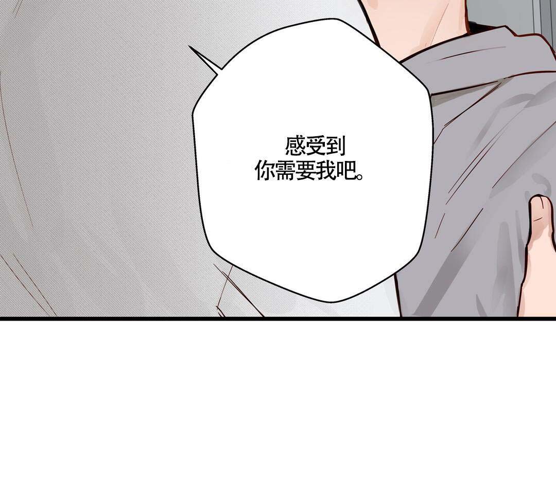 《我不爱的前辈》漫画最新章节第20话免费下拉式在线观看章节第【47】张图片