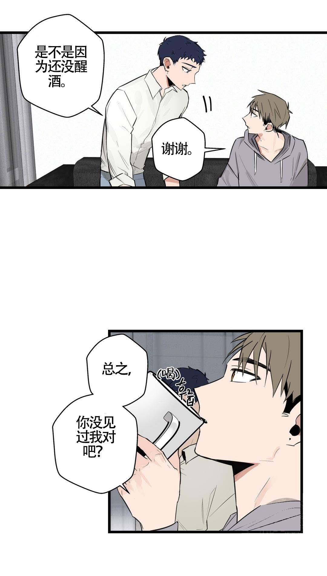 《我不爱的前辈》漫画最新章节第19话免费下拉式在线观看章节第【23】张图片