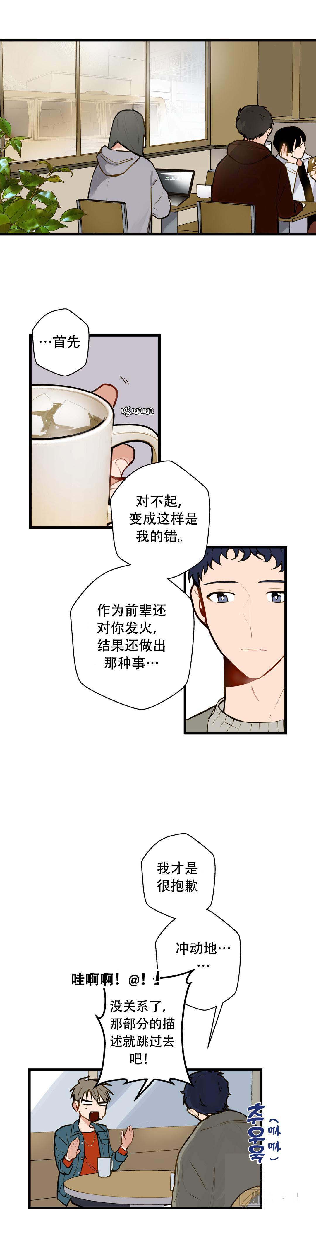 《我不爱的前辈》漫画最新章节第10话免费下拉式在线观看章节第【9】张图片