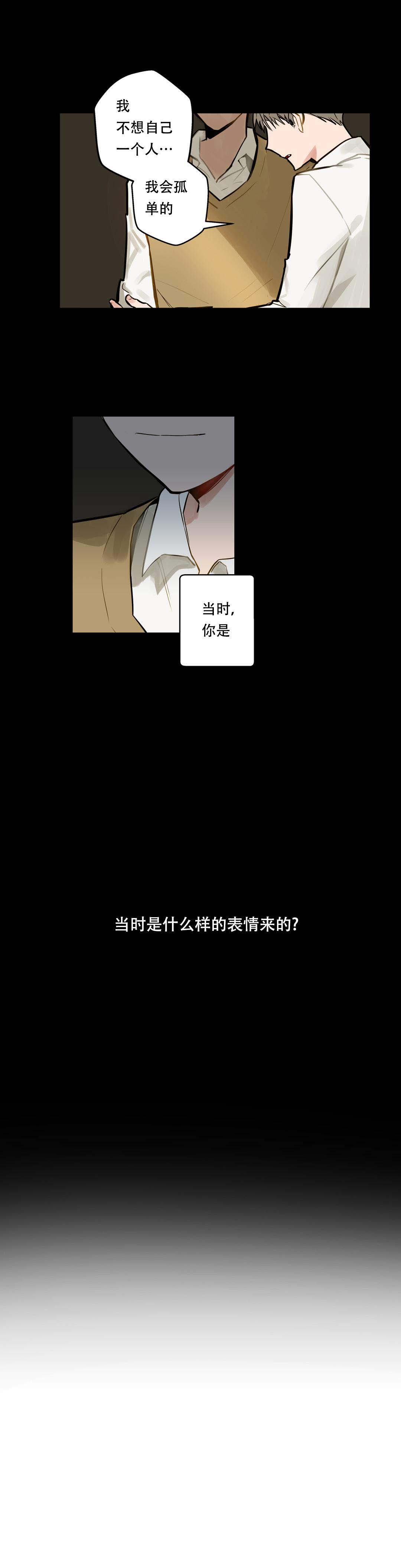 《我不爱的前辈》漫画最新章节第7话免费下拉式在线观看章节第【17】张图片