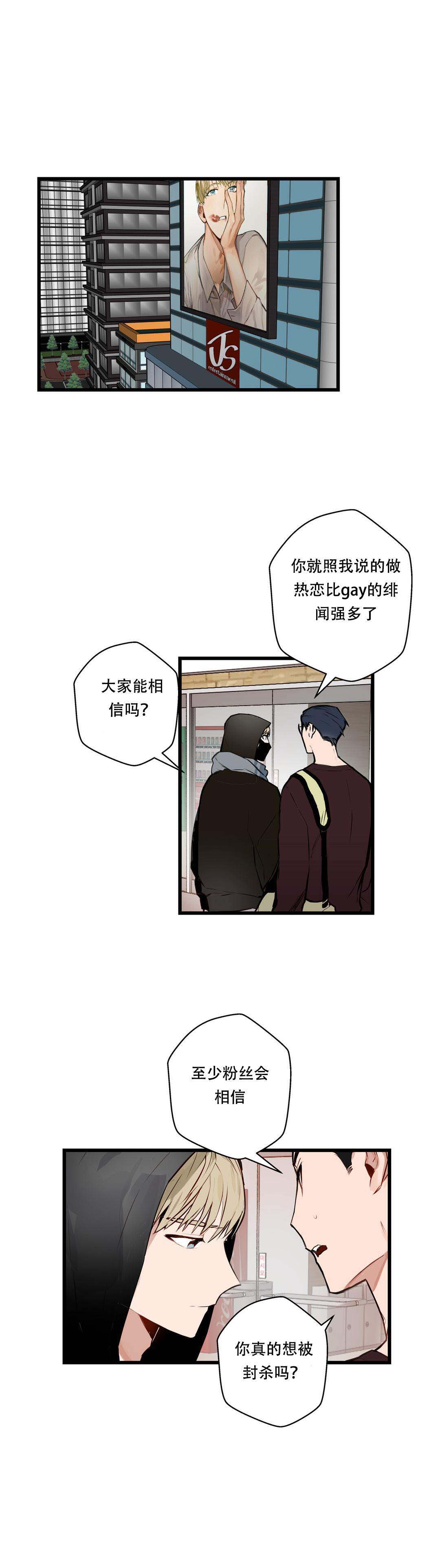 《我不爱的前辈》漫画最新章节第15话免费下拉式在线观看章节第【1】张图片