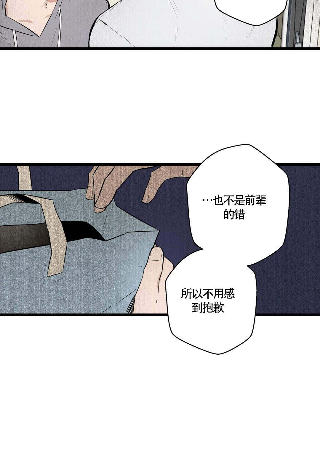 《我不爱的前辈》漫画最新章节第20话免费下拉式在线观看章节第【27】张图片