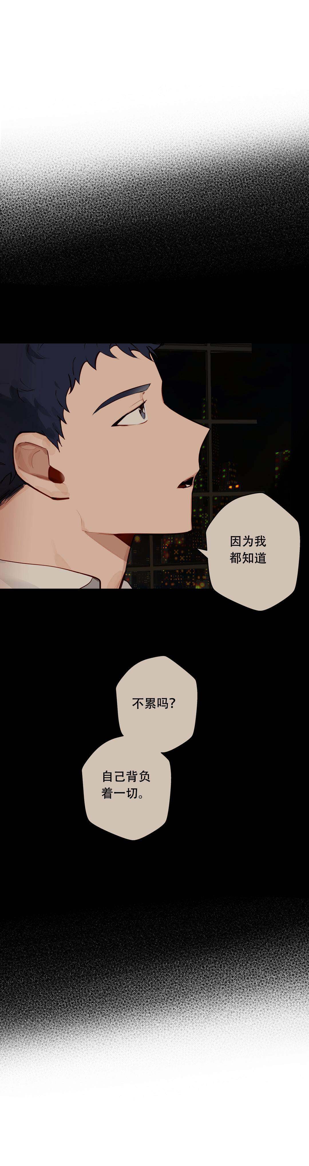 《我不爱的前辈》漫画最新章节第14话免费下拉式在线观看章节第【13】张图片