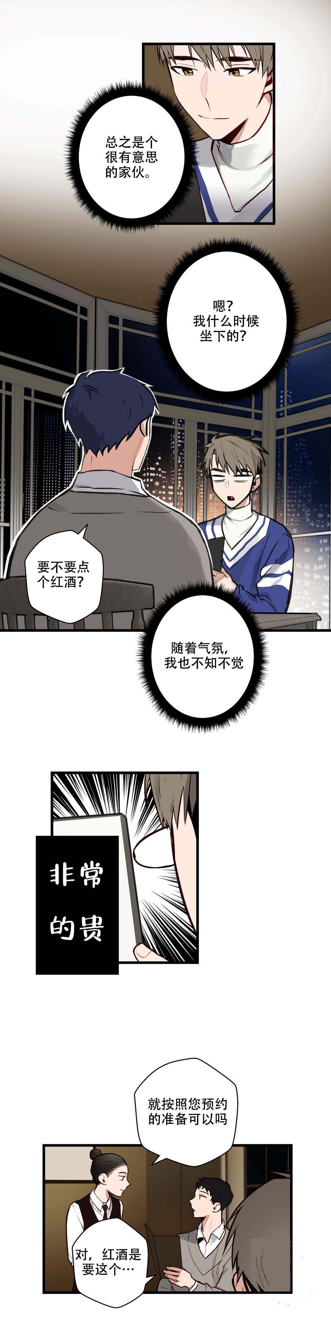 《我不爱的前辈》漫画最新章节第13话免费下拉式在线观看章节第【9】张图片