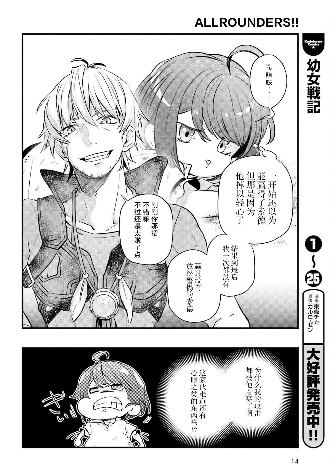 《转生成了幼女。家里待不下去了就和大叔去冒险了。》漫画最新章节第5话免费下拉式在线观看章节第【6】张图片