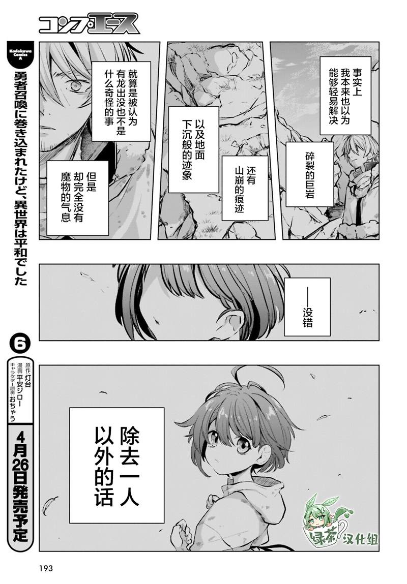 《转生成了幼女。家里待不下去了就和大叔去冒险了。》漫画最新章节第3话免费下拉式在线观看章节第【5】张图片