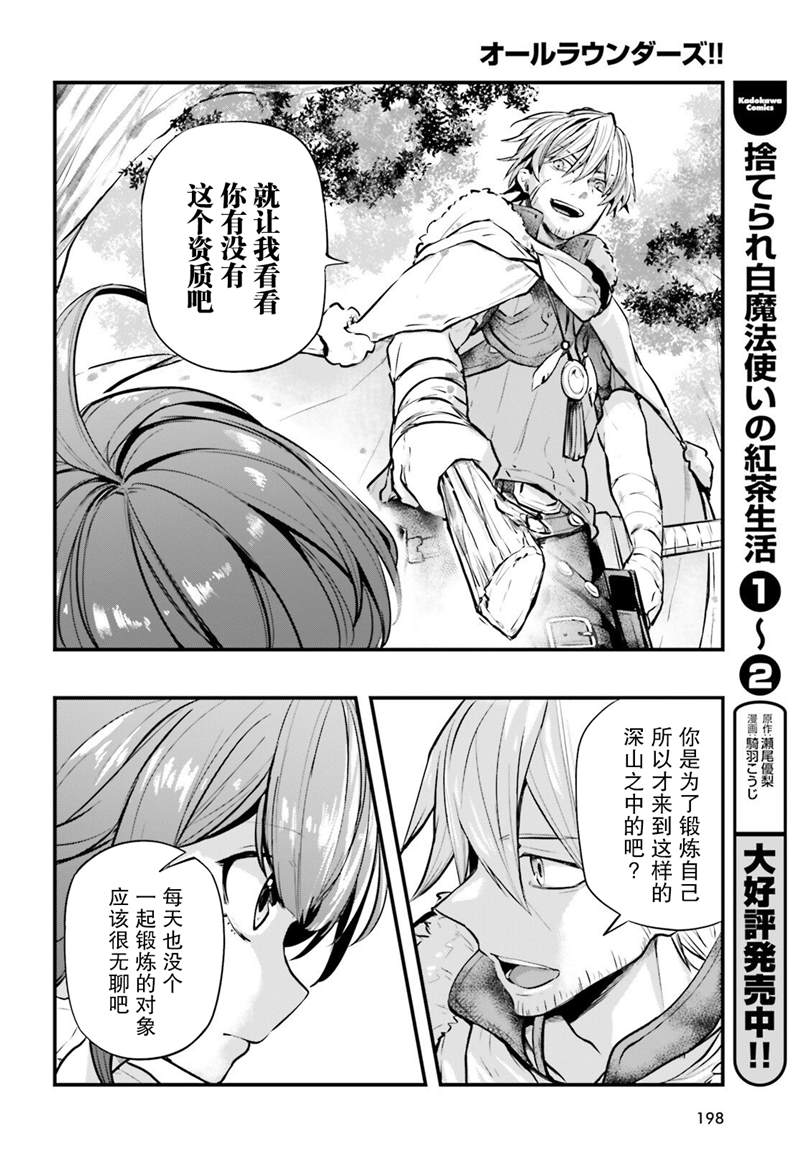 《转生成了幼女。家里待不下去了就和大叔去冒险了。》漫画最新章节第3话免费下拉式在线观看章节第【10】张图片