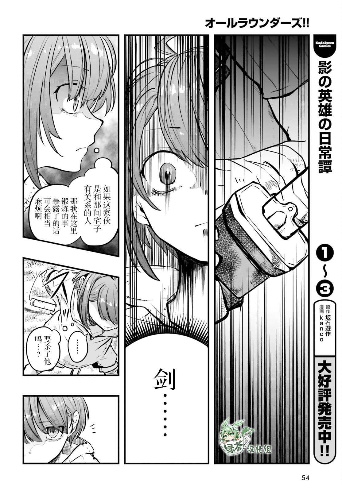 《转生成了幼女。家里待不下去了就和大叔去冒险了。》漫画最新章节第2话免费下拉式在线观看章节第【9】张图片