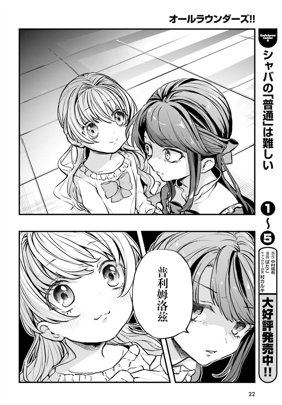 《转生成了幼女。家里待不下去了就和大叔去冒险了。》漫画最新章节第1话免费下拉式在线观看章节第【13】张图片