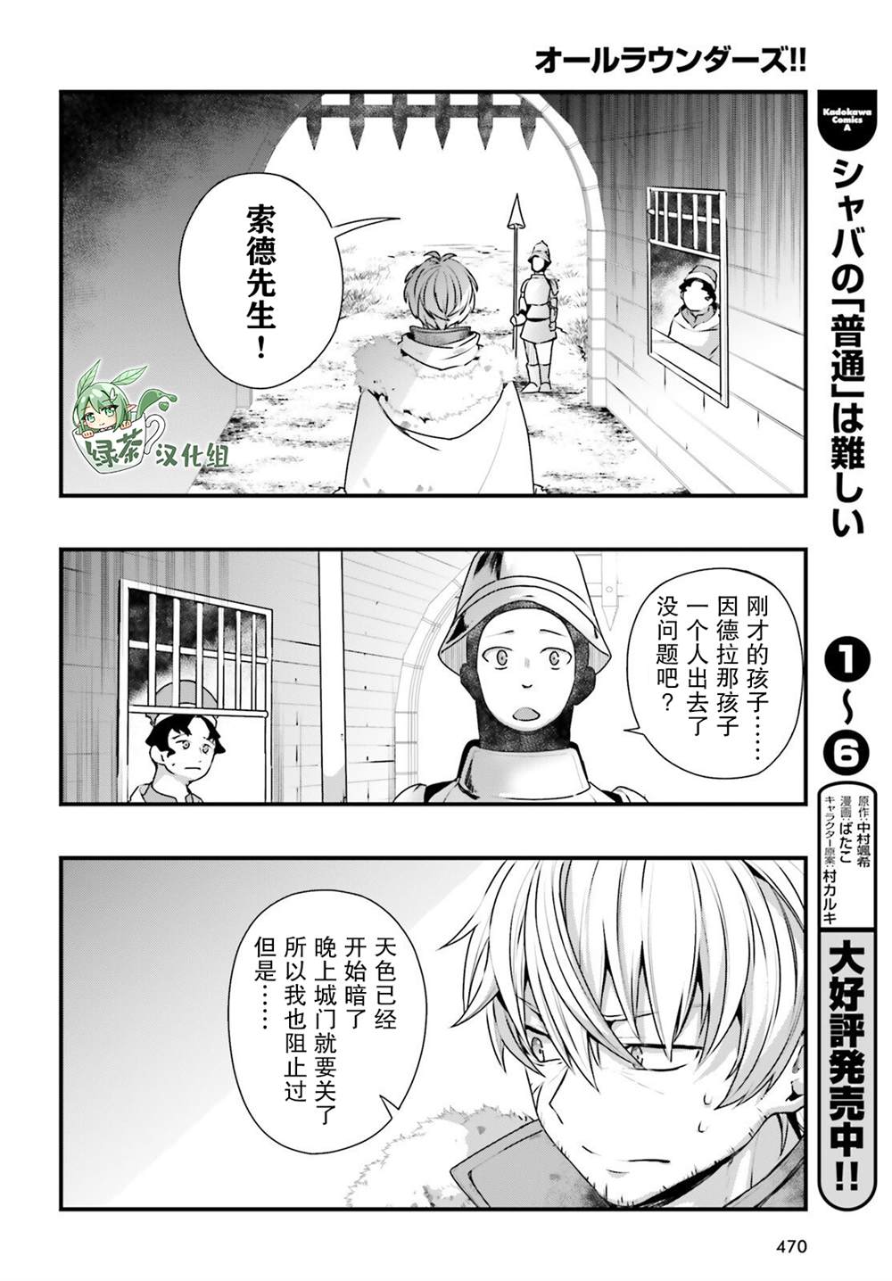 《转生成了幼女。家里待不下去了就和大叔去冒险了。》漫画最新章节第8话免费下拉式在线观看章节第【4】张图片