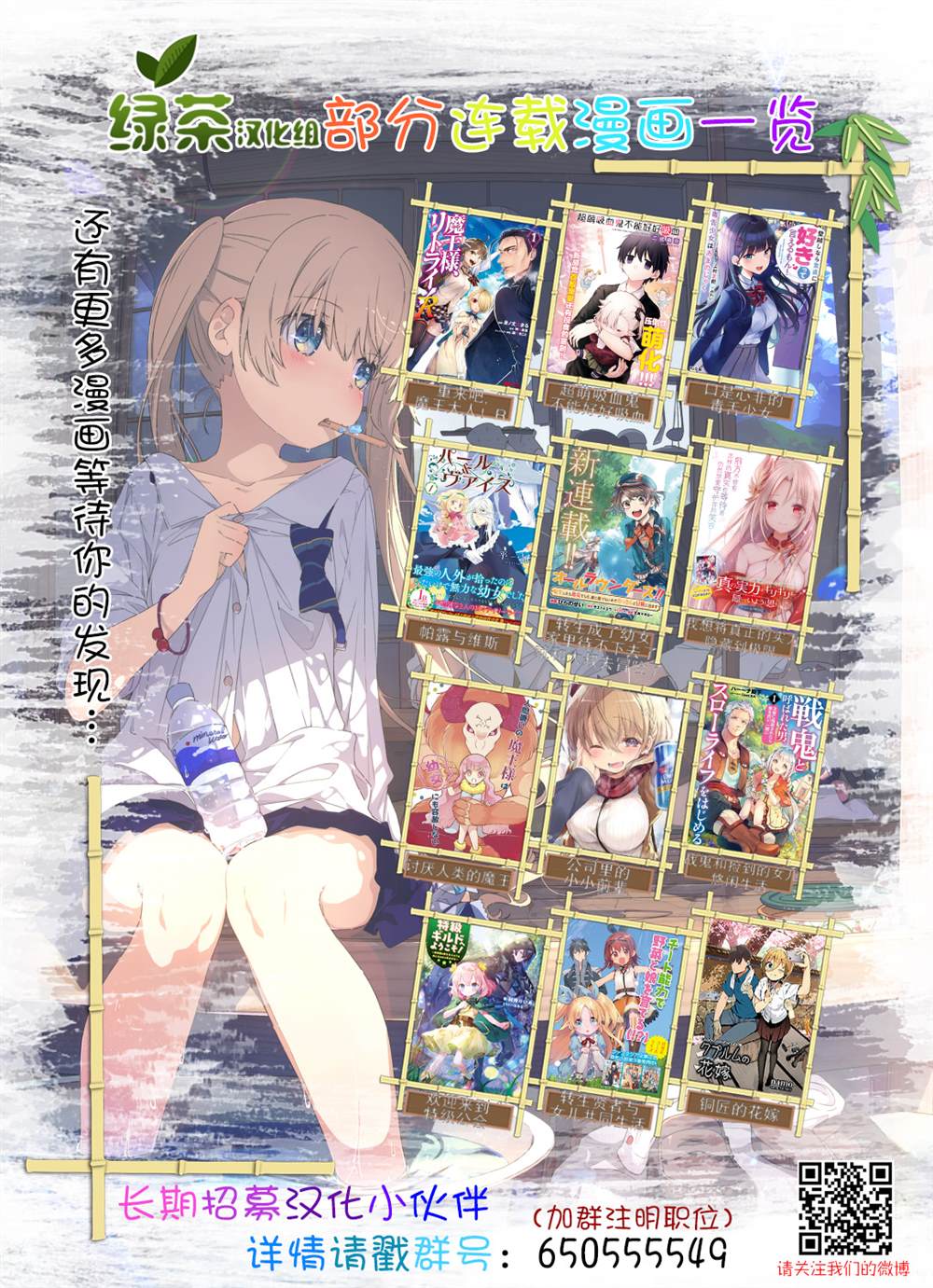 《转生成了幼女。家里待不下去了就和大叔去冒险了。》漫画最新章节第8话免费下拉式在线观看章节第【21】张图片