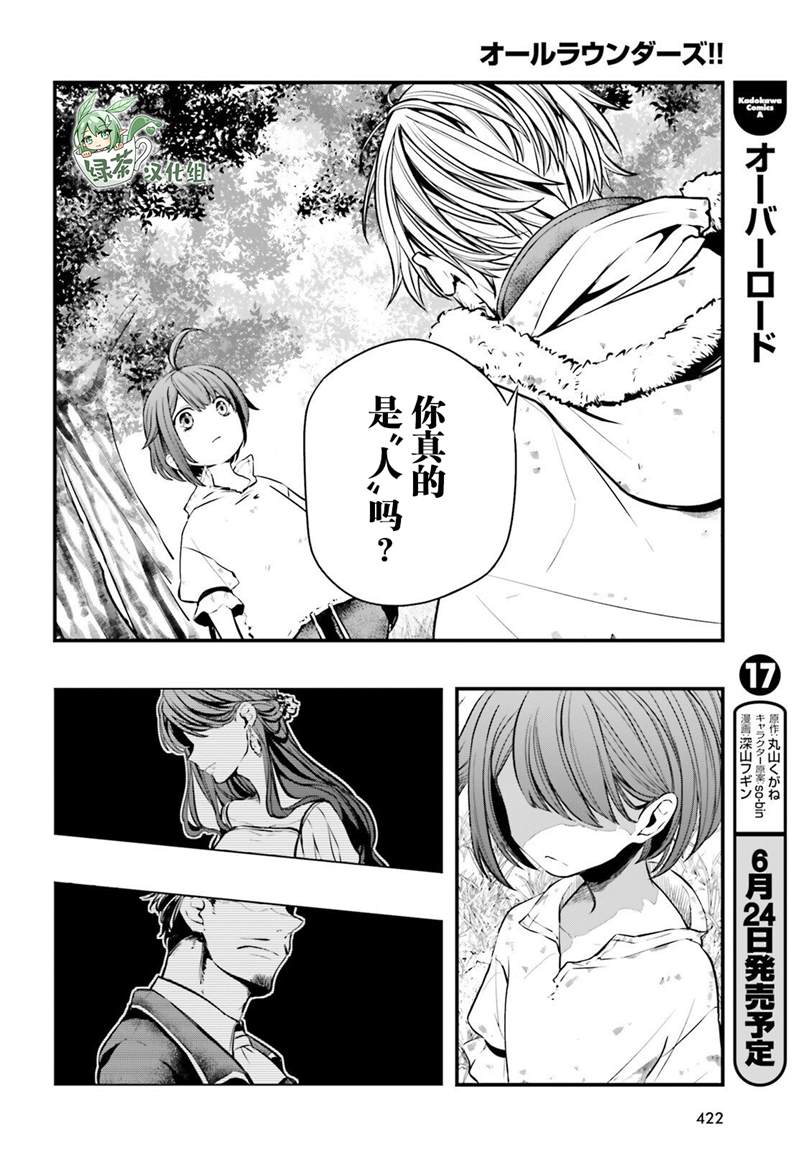 《转生成了幼女。家里待不下去了就和大叔去冒险了。》漫画最新章节第4话免费下拉式在线观看章节第【2】张图片