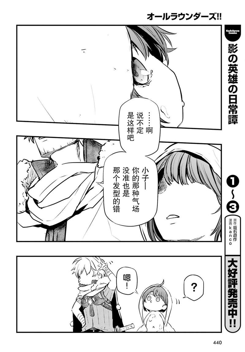 《转生成了幼女。家里待不下去了就和大叔去冒险了。》漫画最新章节第4话免费下拉式在线观看章节第【19】张图片